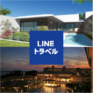 LINE トラベル